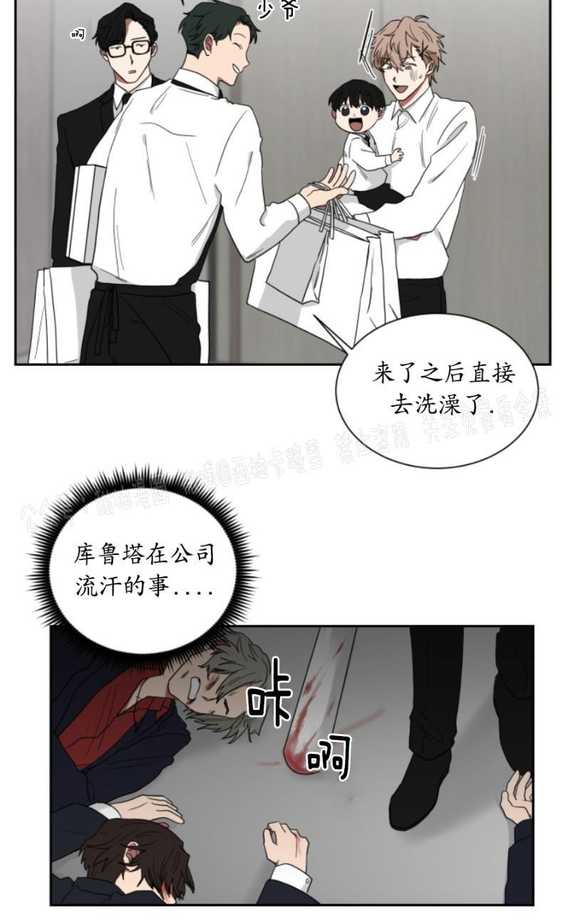 我被大佬圈养了/如果和大哥恋爱/如果与帮派相恋[耽美]韩漫全集-第9话无删减无遮挡章节图片 