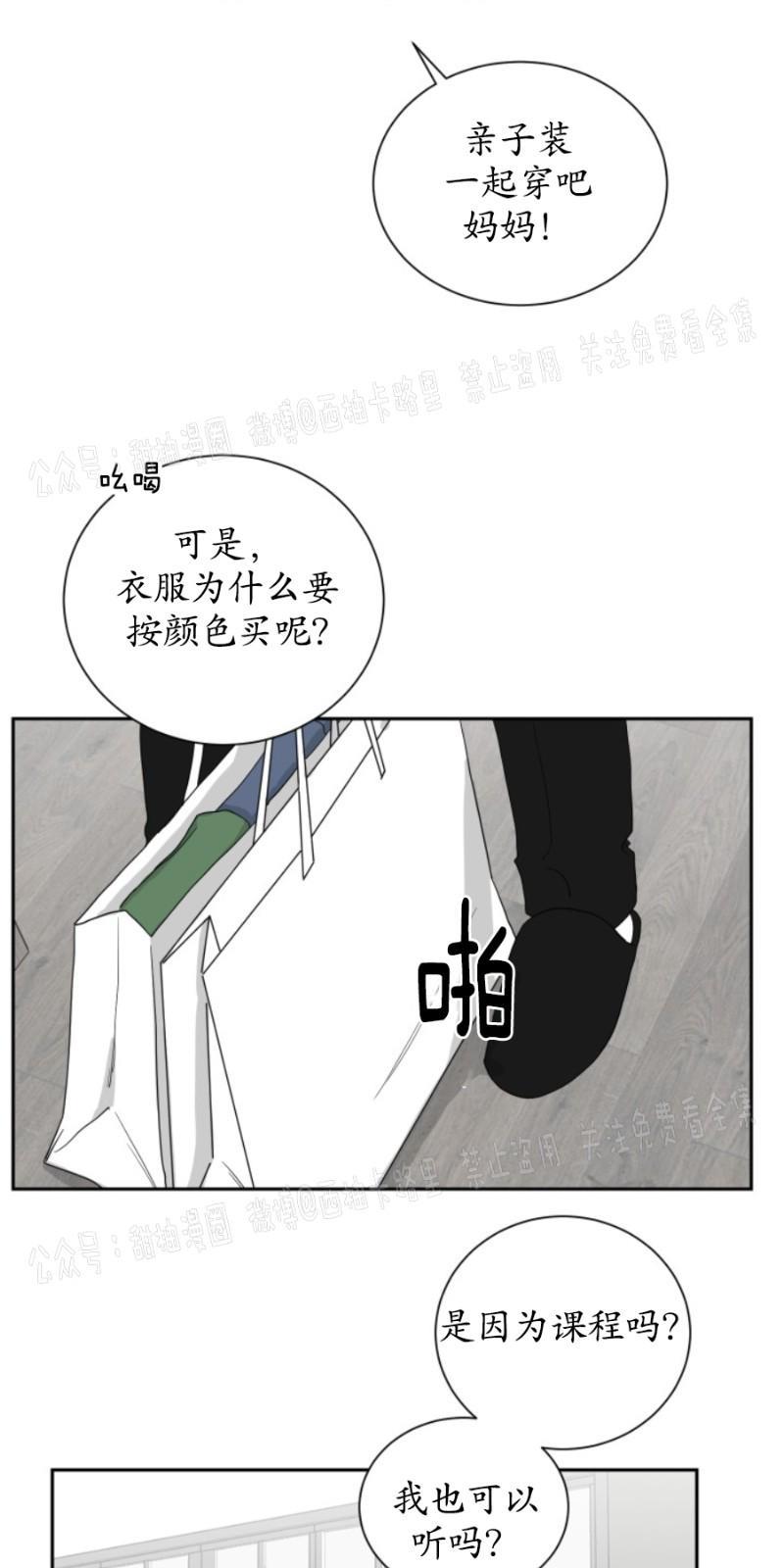 我被大佬圈养了/如果和大哥恋爱/如果与帮派相恋[耽美]韩漫全集-第9话无删减无遮挡章节图片 