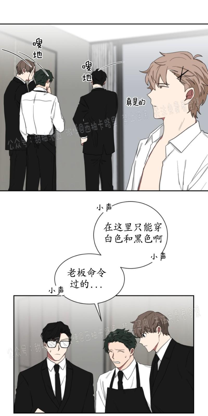 我被大佬圈养了/如果和大哥恋爱/如果与帮派相恋[耽美]韩漫全集-第9话无删减无遮挡章节图片 