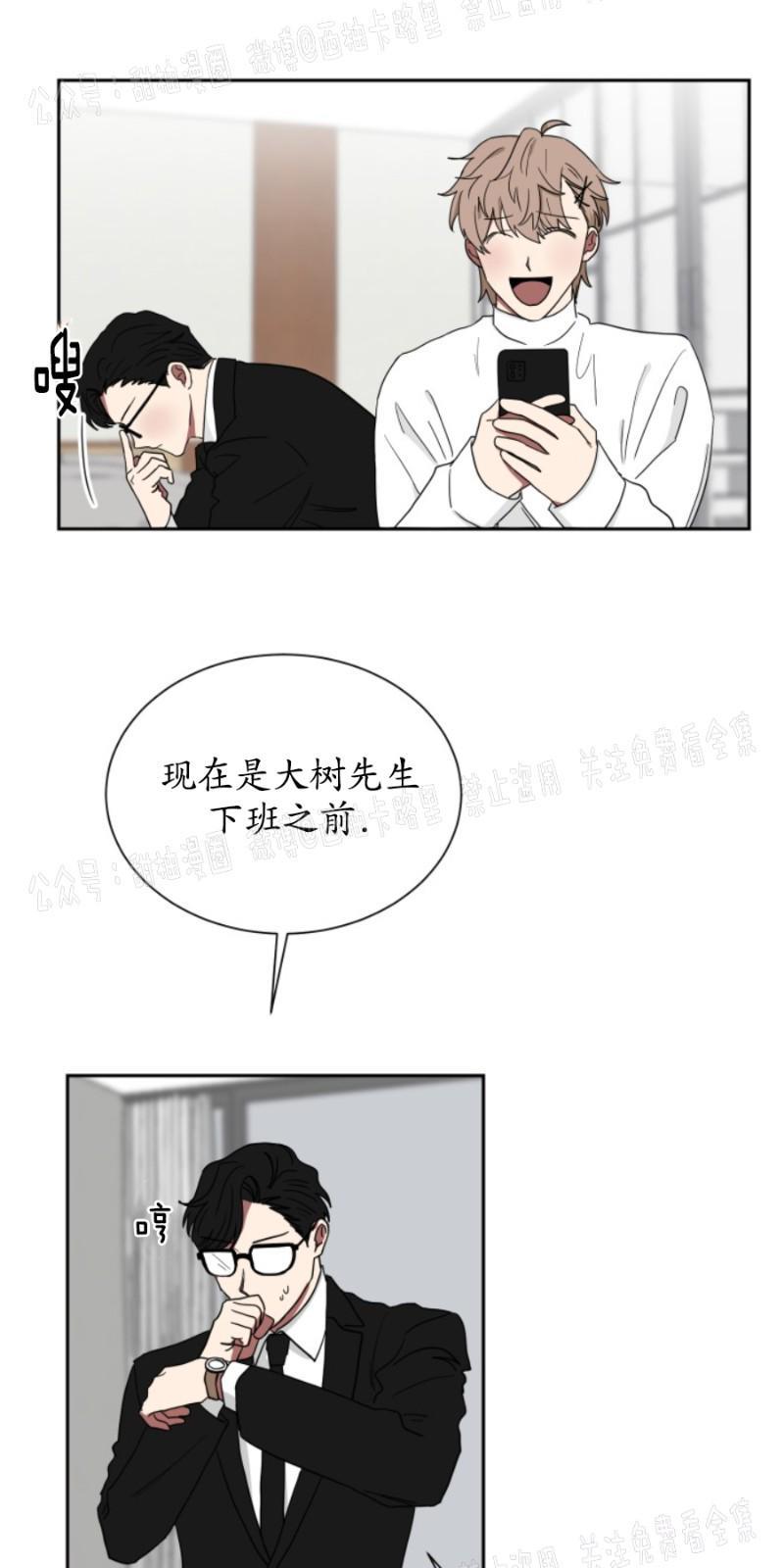 我被大佬圈养了/如果和大哥恋爱/如果与帮派相恋[耽美]韩漫全集-第9话无删减无遮挡章节图片 