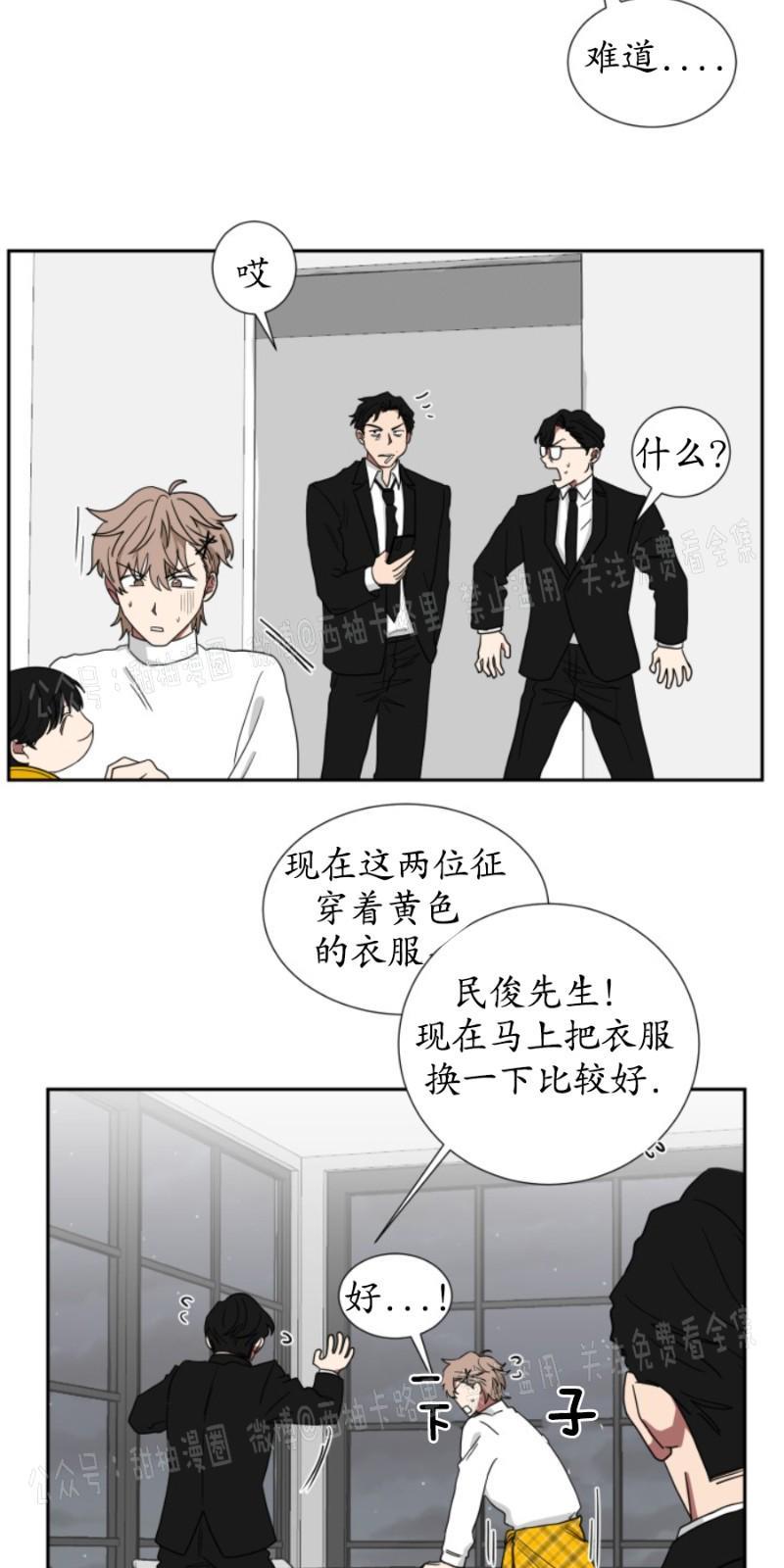 我被大佬圈养了/如果和大哥恋爱/如果与帮派相恋[耽美]韩漫全集-第9话无删减无遮挡章节图片 