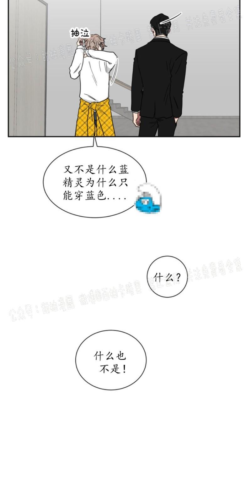 我被大佬圈养了/如果和大哥恋爱/如果与帮派相恋[耽美]韩漫全集-第10话无删减无遮挡章节图片 