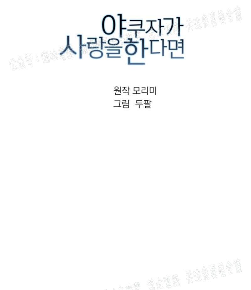 我被大佬圈养了/如果和大哥恋爱/如果与帮派相恋[耽美]韩漫全集-第10话无删减无遮挡章节图片 