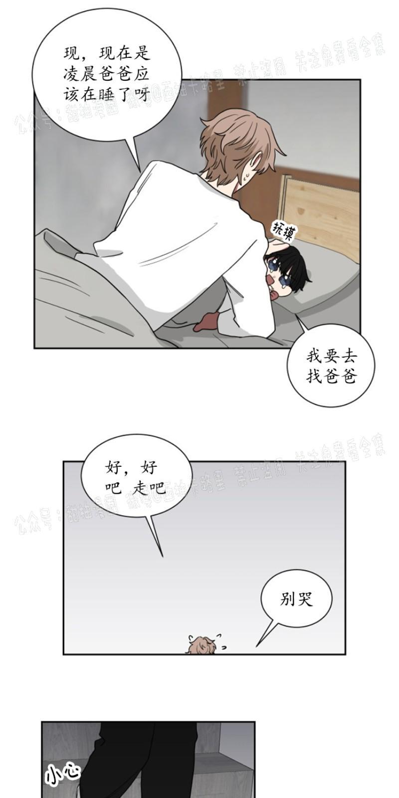 我被大佬圈养了/如果和大哥恋爱/如果与帮派相恋[耽美]韩漫全集-第10话无删减无遮挡章节图片 