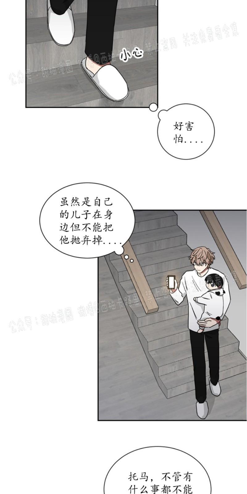 我被大佬圈养了/如果和大哥恋爱/如果与帮派相恋[耽美]韩漫全集-第10话无删减无遮挡章节图片 