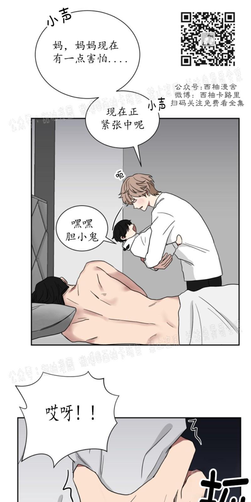 我被大佬圈养了/如果和大哥恋爱/如果与帮派相恋[耽美]韩漫全集-第10话无删减无遮挡章节图片 