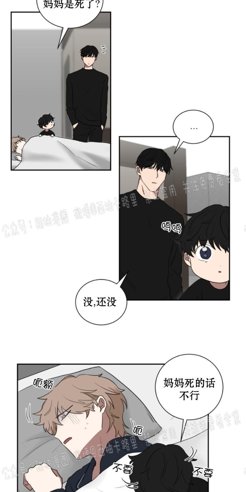 我被大佬圈养了/如果和大哥恋爱/如果与帮派相恋[耽美]韩漫全集-第14话无删减无遮挡章节图片 