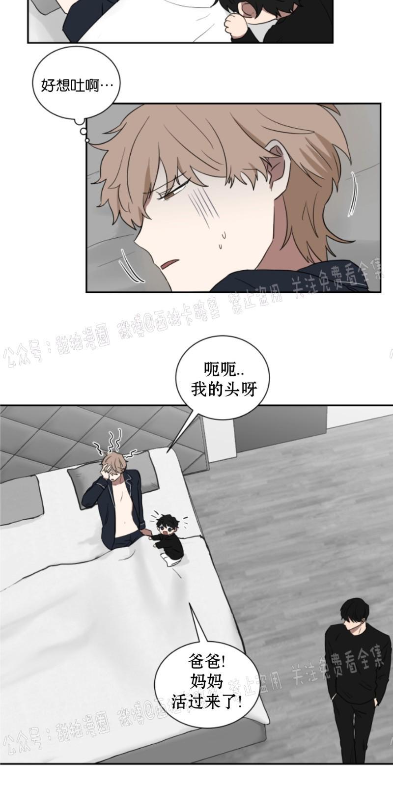 我被大佬圈养了/如果和大哥恋爱/如果与帮派相恋[耽美]韩漫全集-第14话无删减无遮挡章节图片 