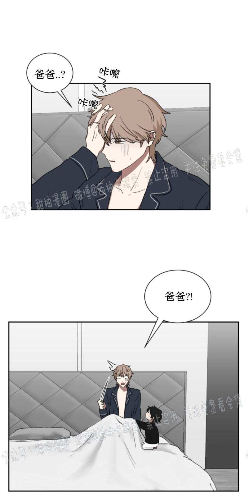 我被大佬圈养了/如果和大哥恋爱/如果与帮派相恋[耽美]韩漫全集-第14话无删减无遮挡章节图片 