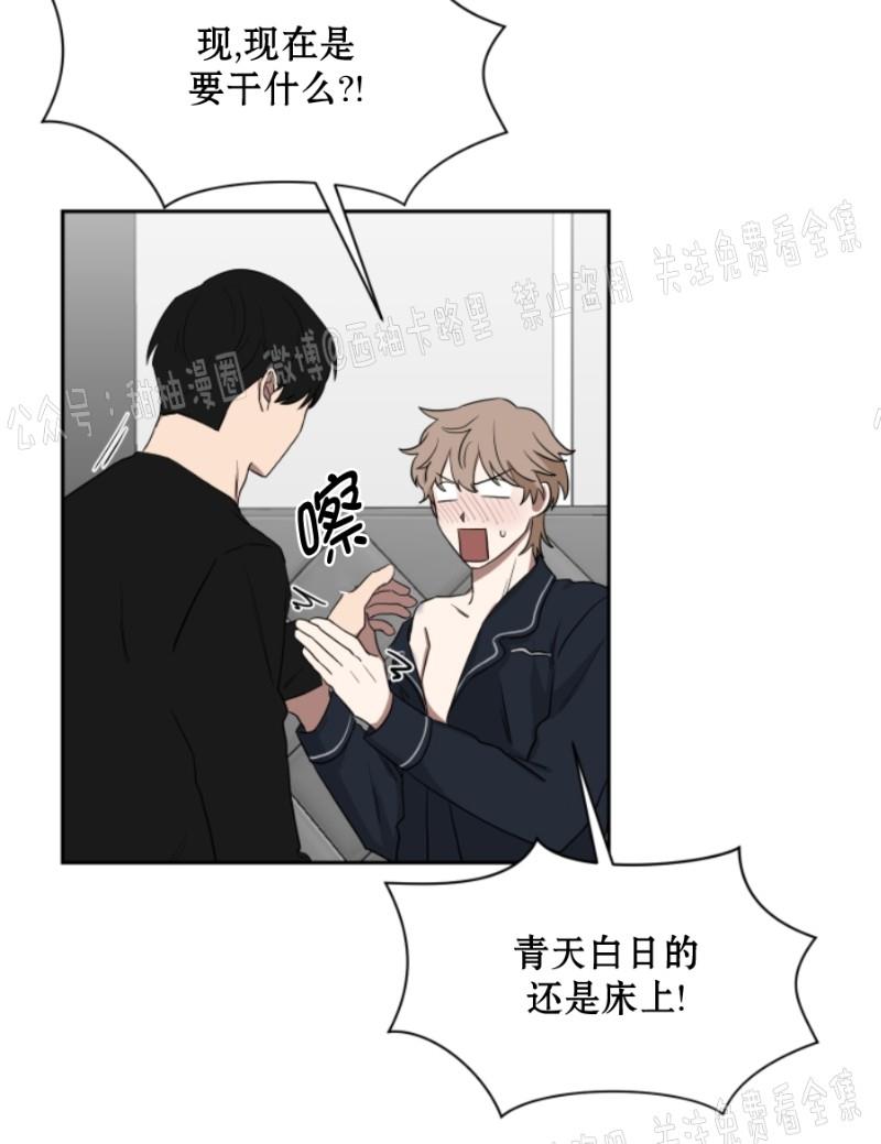 我被大佬圈养了/如果和大哥恋爱/如果与帮派相恋[耽美]韩漫全集-第14话无删减无遮挡章节图片 