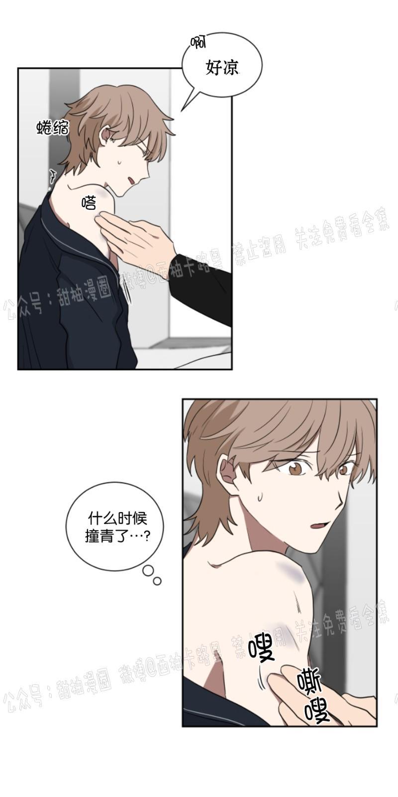 我被大佬圈养了/如果和大哥恋爱/如果与帮派相恋[耽美]韩漫全集-第14话无删减无遮挡章节图片 