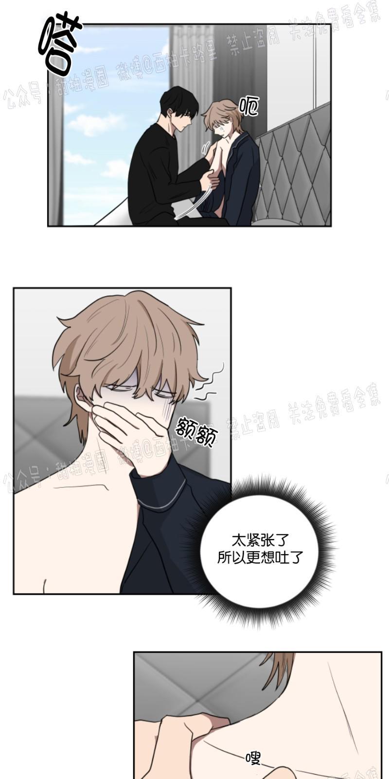 我被大佬圈养了/如果和大哥恋爱/如果与帮派相恋[耽美]韩漫全集-第14话无删减无遮挡章节图片 