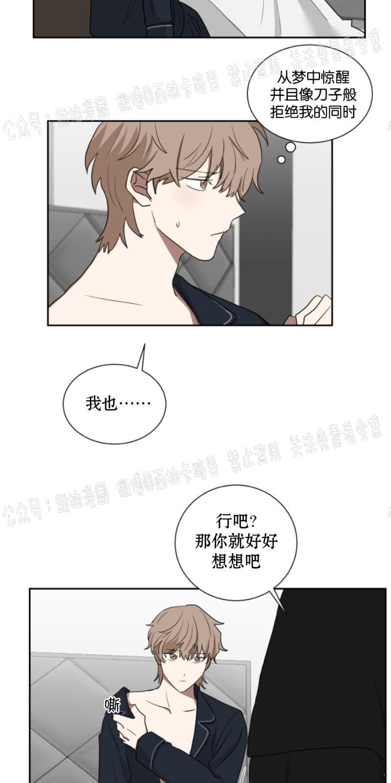 我被大佬圈养了/如果和大哥恋爱/如果与帮派相恋[耽美]韩漫全集-第14话无删减无遮挡章节图片 
