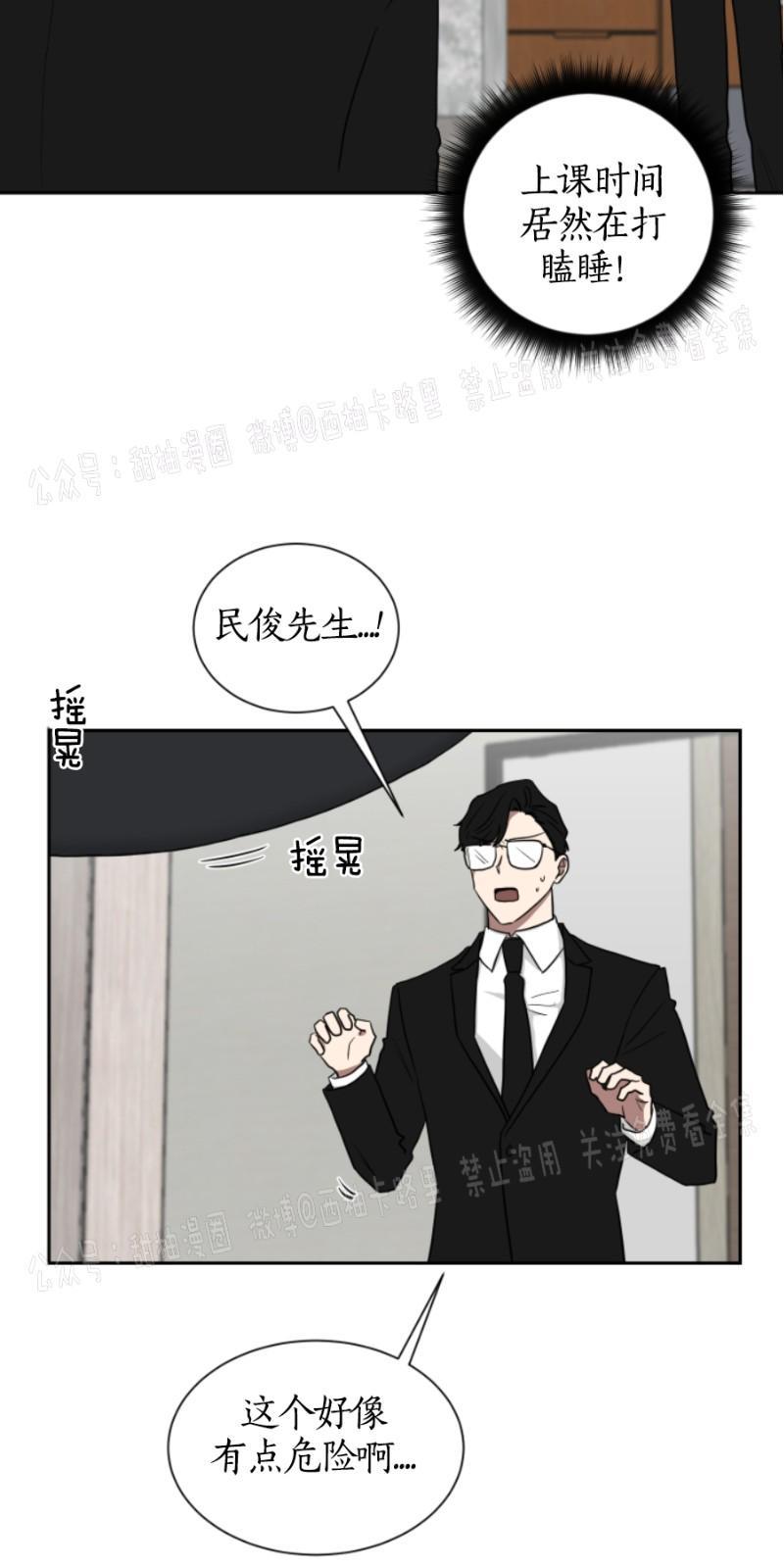 我被大佬圈养了/如果和大哥恋爱/如果与帮派相恋[耽美]韩漫全集-第15话无删减无遮挡章节图片 