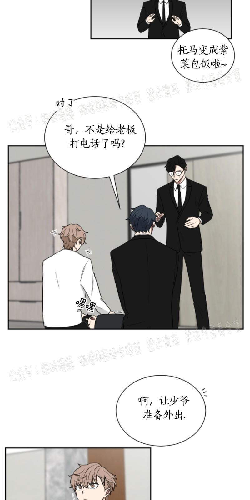 我被大佬圈养了/如果和大哥恋爱/如果与帮派相恋[耽美]韩漫全集-第15话无删减无遮挡章节图片 