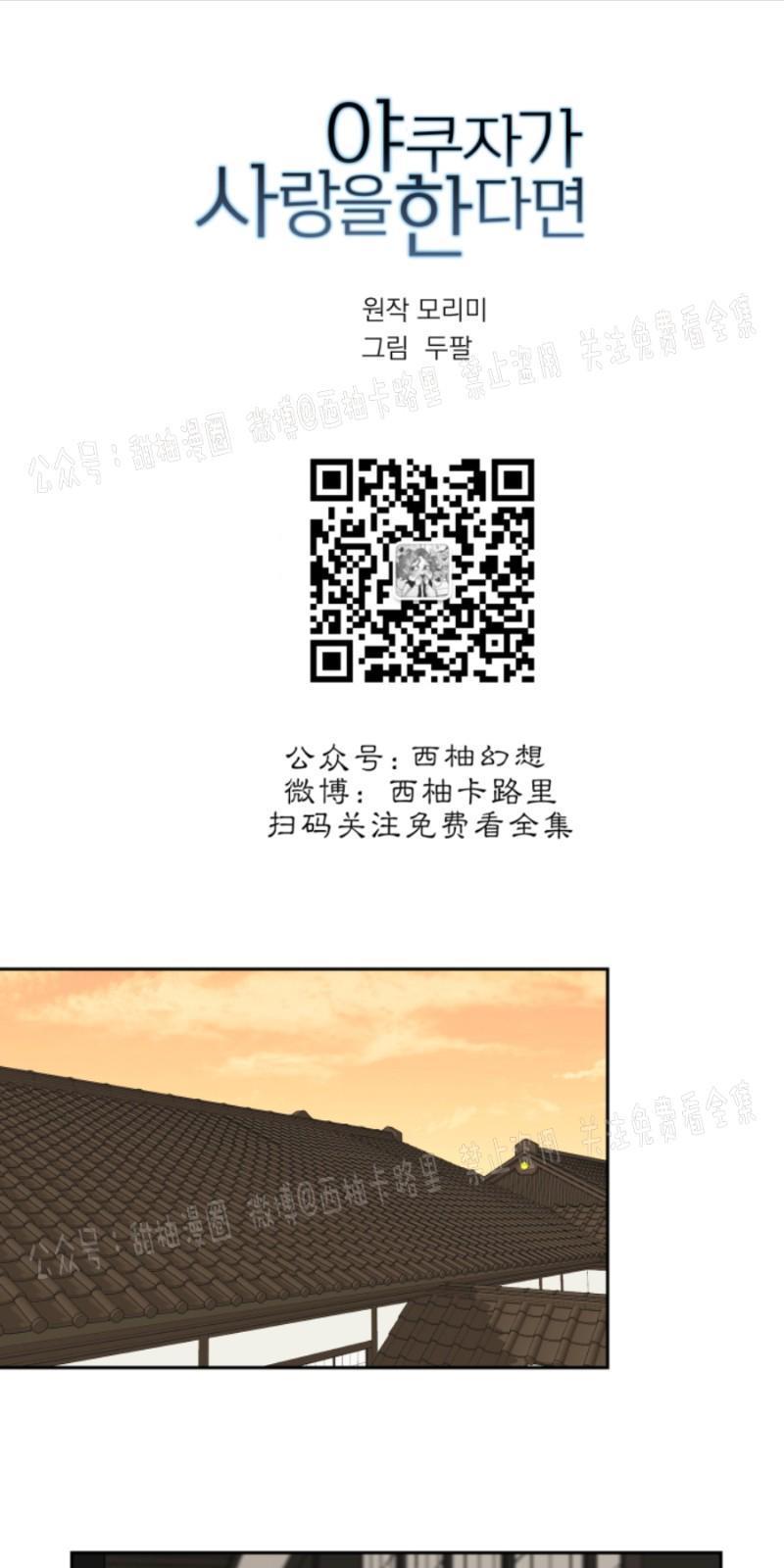 我被大佬圈养了/如果和大哥恋爱/如果与帮派相恋[耽美]韩漫全集-第15话无删减无遮挡章节图片 