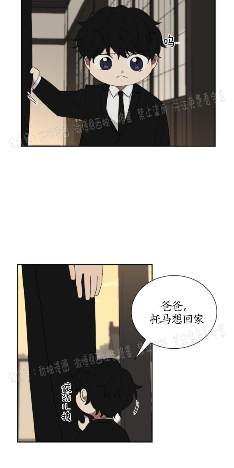 我被大佬圈养了/如果和大哥恋爱/如果与帮派相恋[耽美]韩漫全集-第15话无删减无遮挡章节图片 