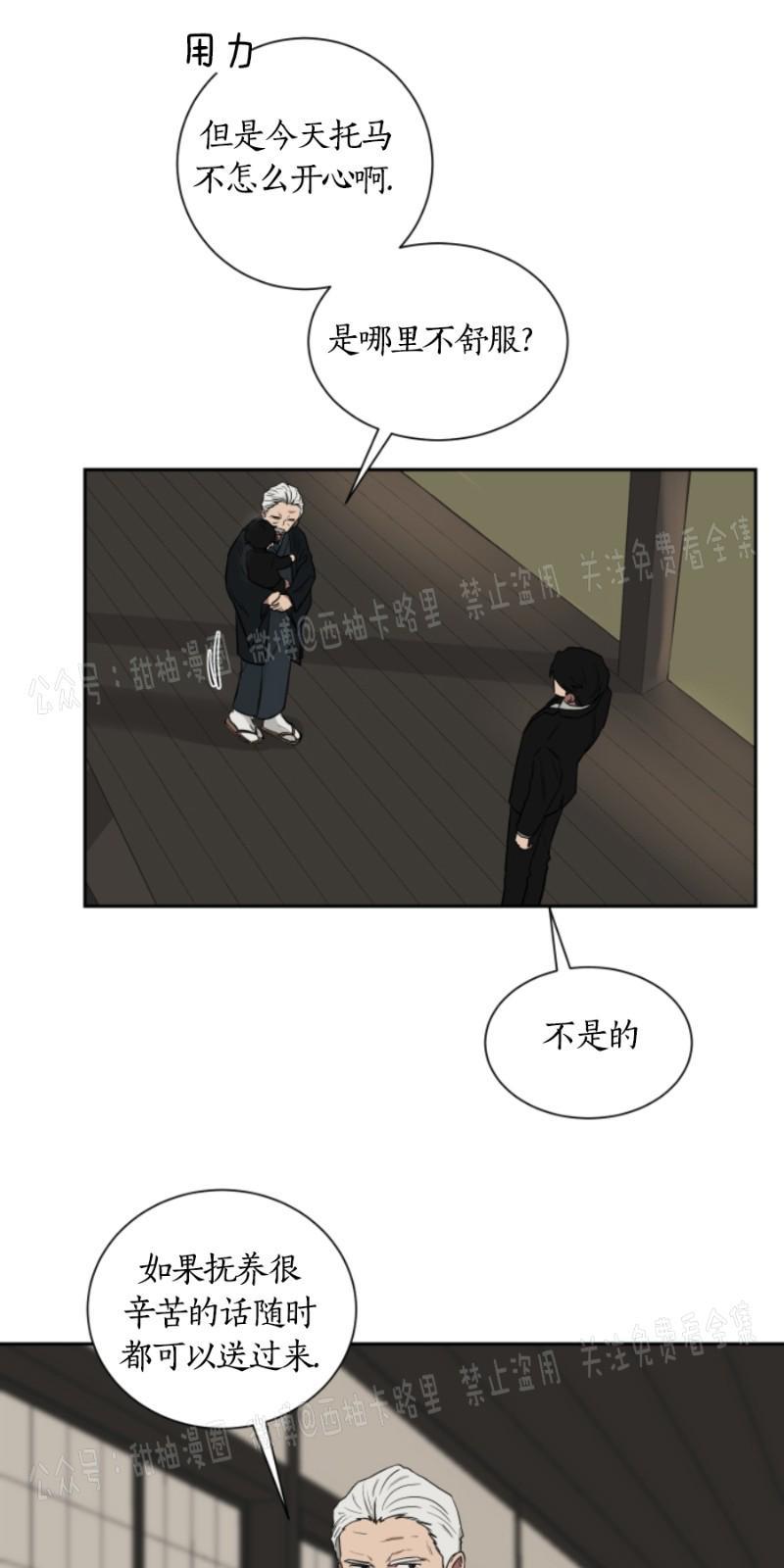 我被大佬圈养了/如果和大哥恋爱/如果与帮派相恋[耽美]韩漫全集-第15话无删减无遮挡章节图片 
