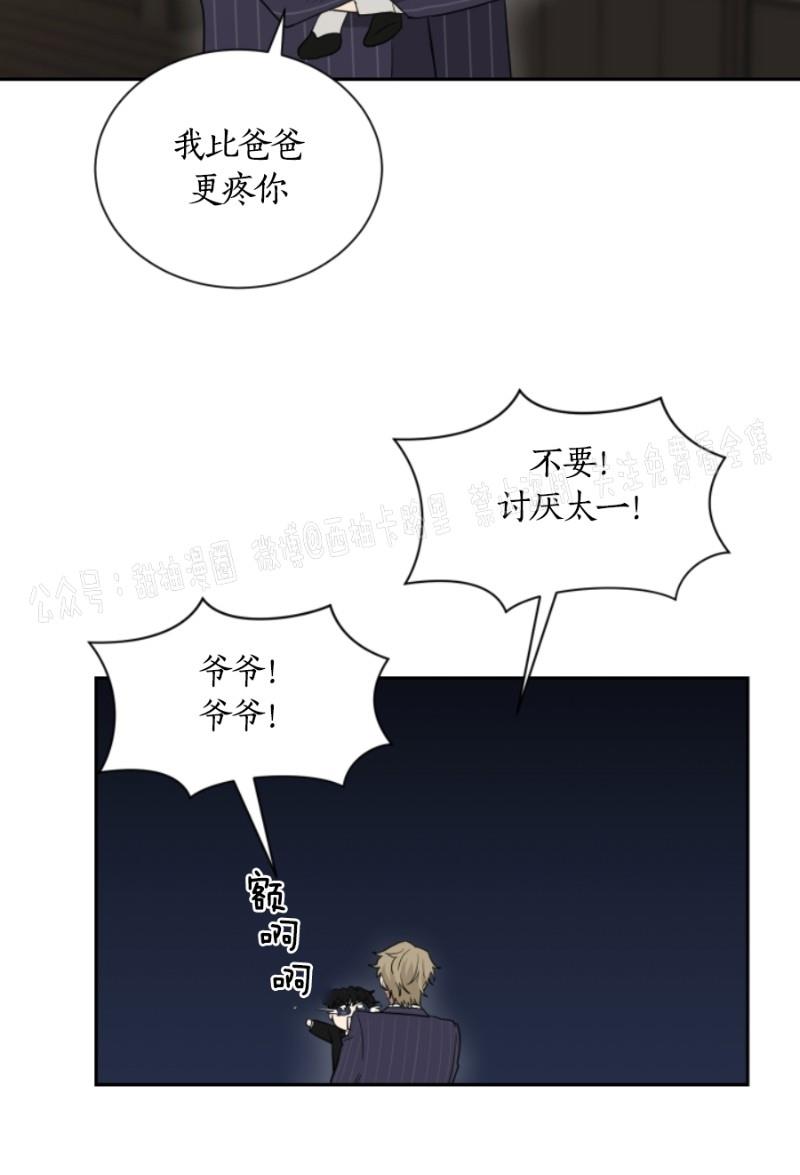 我被大佬圈养了/如果和大哥恋爱/如果与帮派相恋[耽美]韩漫全集-第15话无删减无遮挡章节图片 