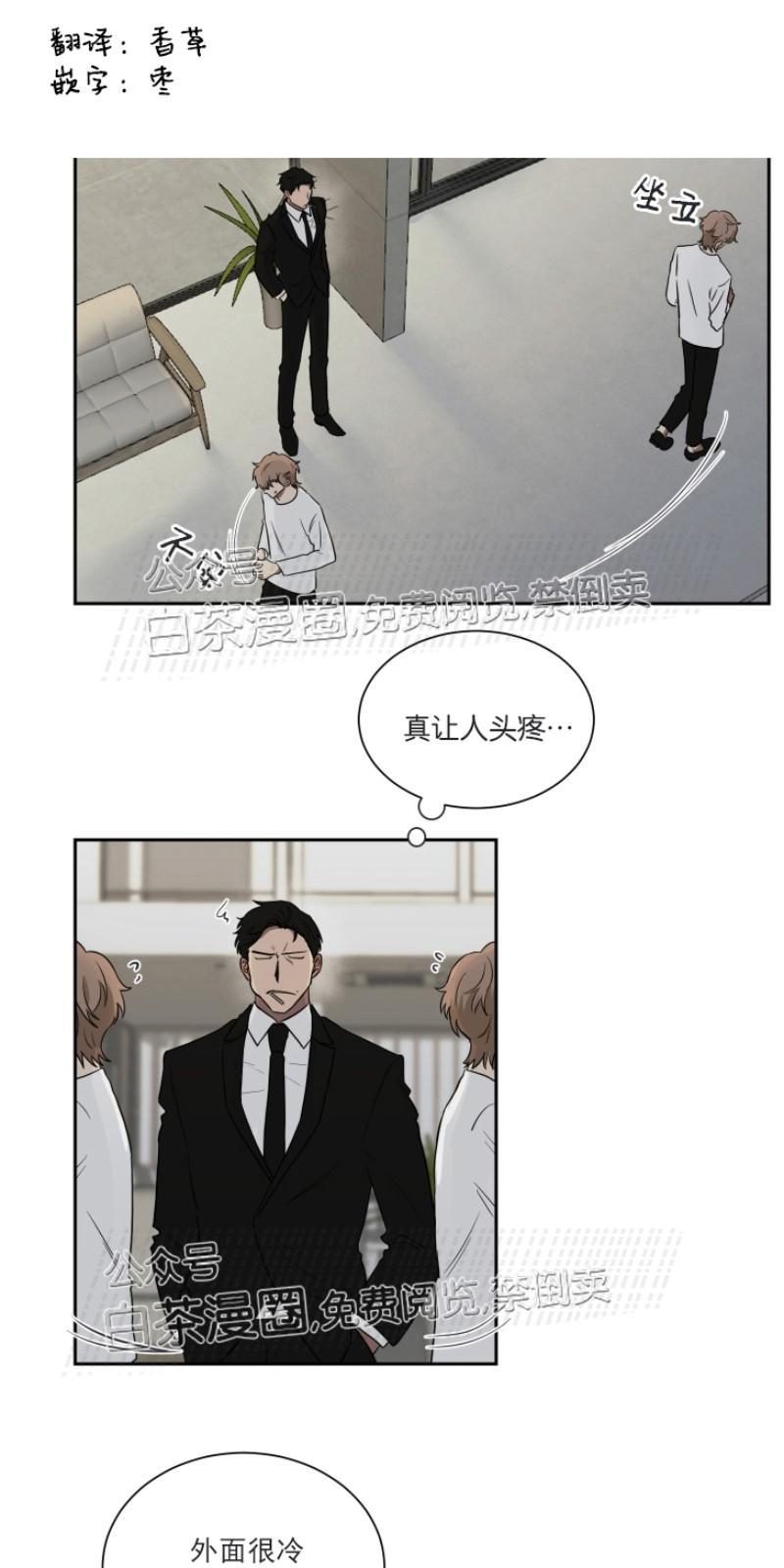 我被大佬圈养了/如果和大哥恋爱/如果与帮派相恋[耽美]韩漫全集-第16话无删减无遮挡章节图片 