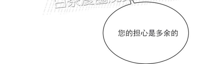 我被大佬圈养了/如果和大哥恋爱/如果与帮派相恋[耽美]韩漫全集-第16话无删减无遮挡章节图片 