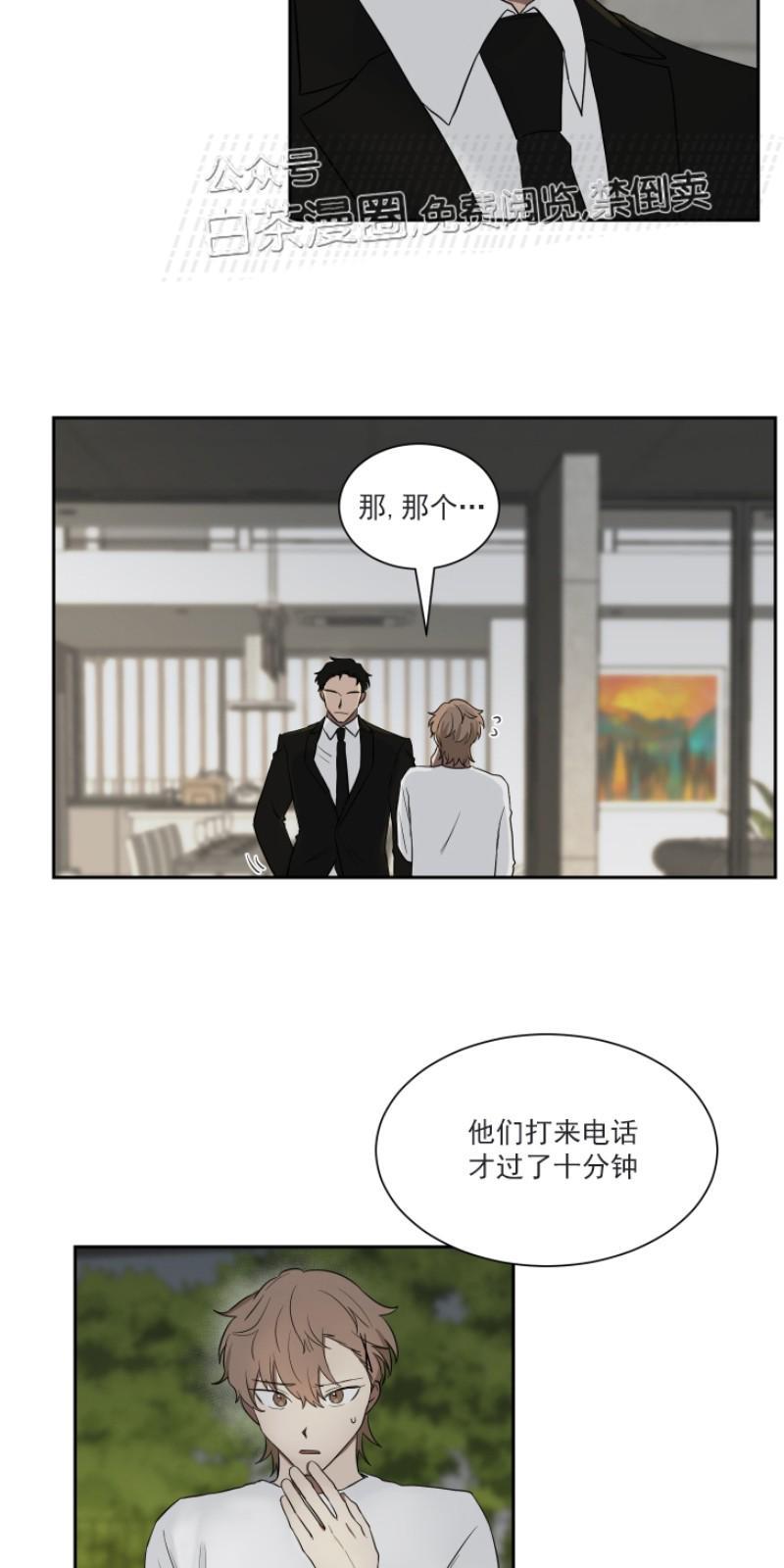 我被大佬圈养了/如果和大哥恋爱/如果与帮派相恋[耽美]韩漫全集-第16话无删减无遮挡章节图片 