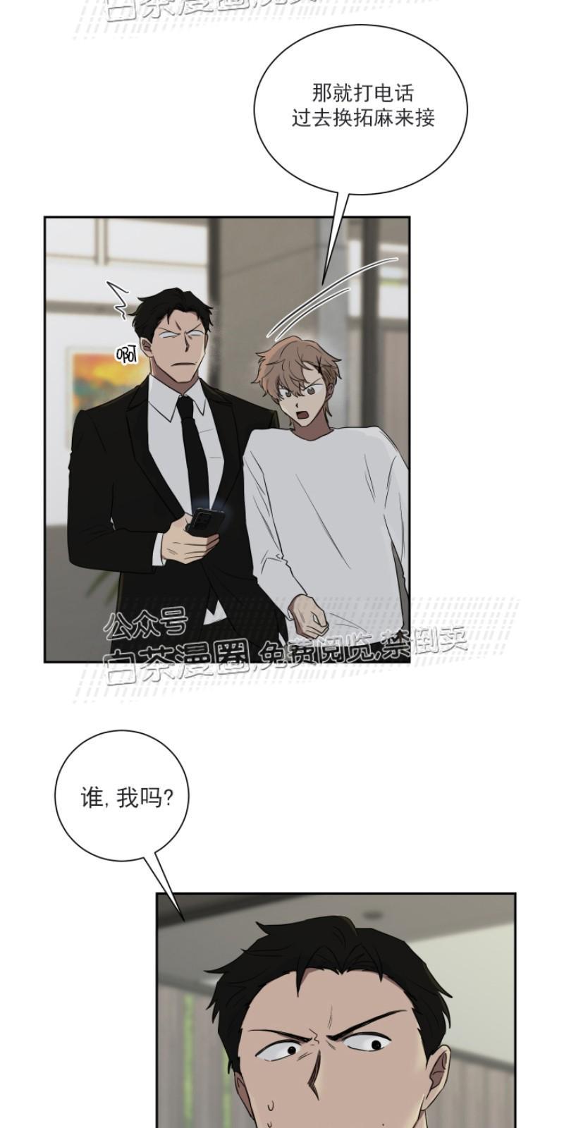 我被大佬圈养了/如果和大哥恋爱/如果与帮派相恋[耽美]韩漫全集-第16话无删减无遮挡章节图片 