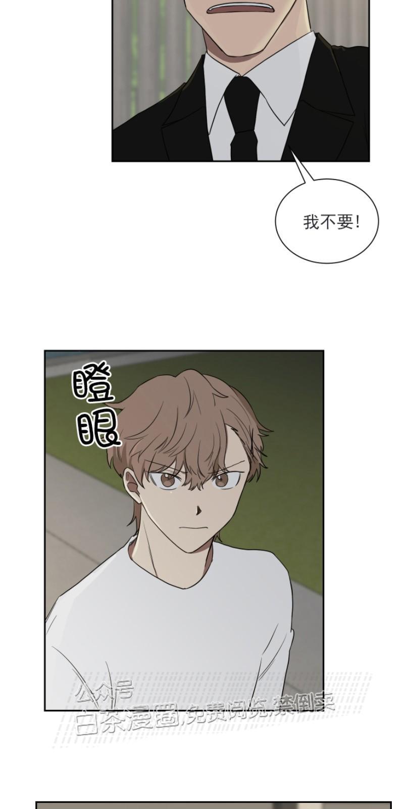 我被大佬圈养了/如果和大哥恋爱/如果与帮派相恋[耽美]韩漫全集-第16话无删减无遮挡章节图片 