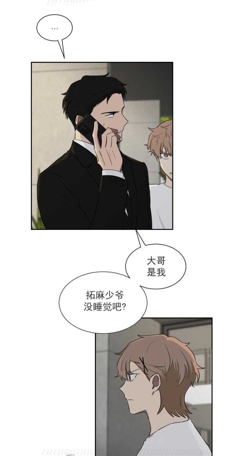我被大佬圈养了/如果和大哥恋爱/如果与帮派相恋[耽美]韩漫全集-第16话无删减无遮挡章节图片 