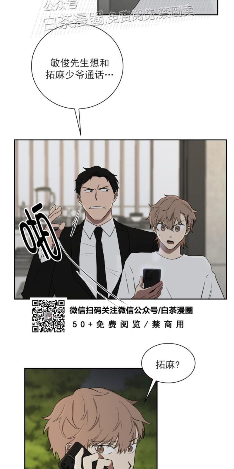 我被大佬圈养了/如果和大哥恋爱/如果与帮派相恋[耽美]韩漫全集-第16话无删减无遮挡章节图片 