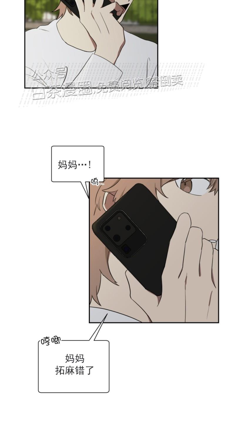我被大佬圈养了/如果和大哥恋爱/如果与帮派相恋[耽美]韩漫全集-第16话无删减无遮挡章节图片 