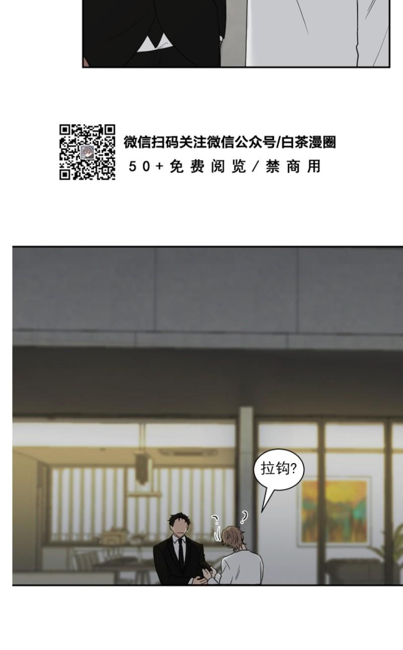 我被大佬圈养了/如果和大哥恋爱/如果与帮派相恋[耽美]韩漫全集-第16话无删减无遮挡章节图片 