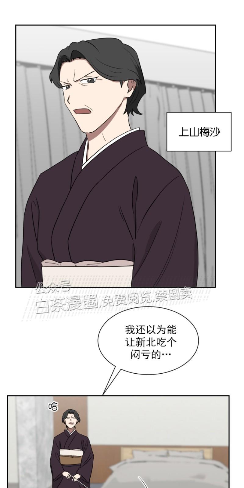 我被大佬圈养了/如果和大哥恋爱/如果与帮派相恋[耽美]韩漫全集-第16话无删减无遮挡章节图片 
