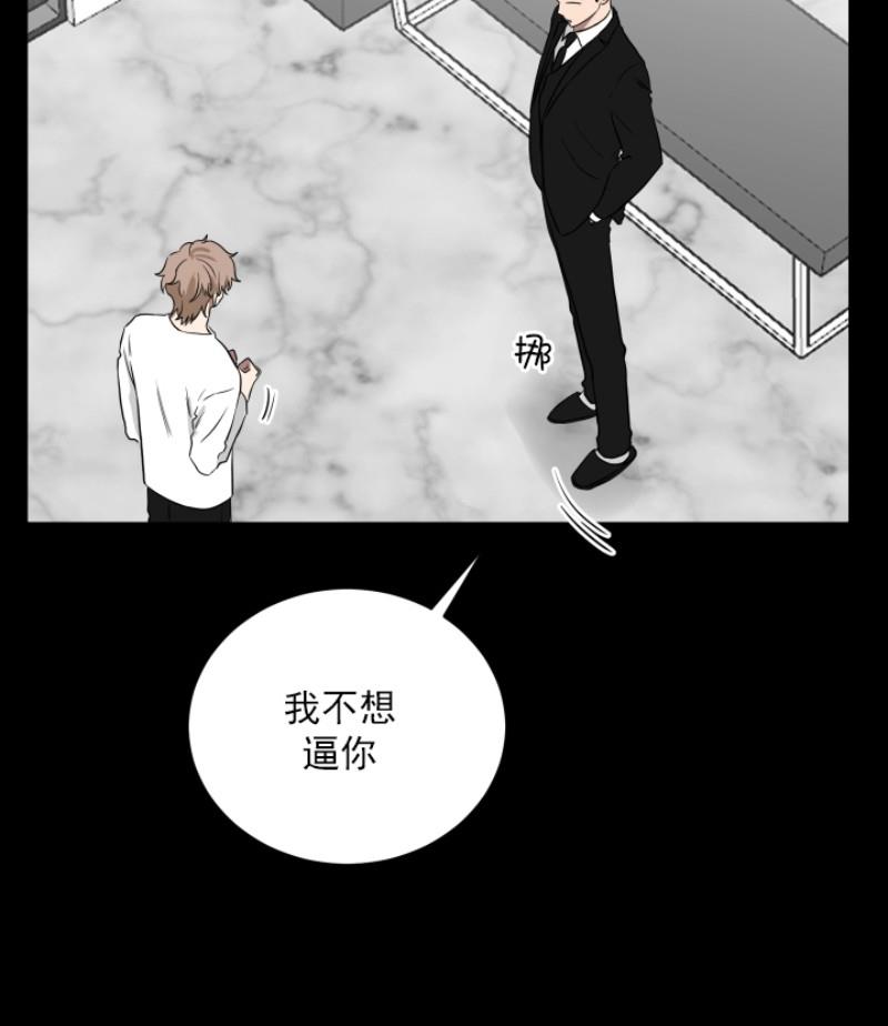 我被大佬圈养了/如果和大哥恋爱/如果与帮派相恋[耽美]韩漫全集-第16话无删减无遮挡章节图片 