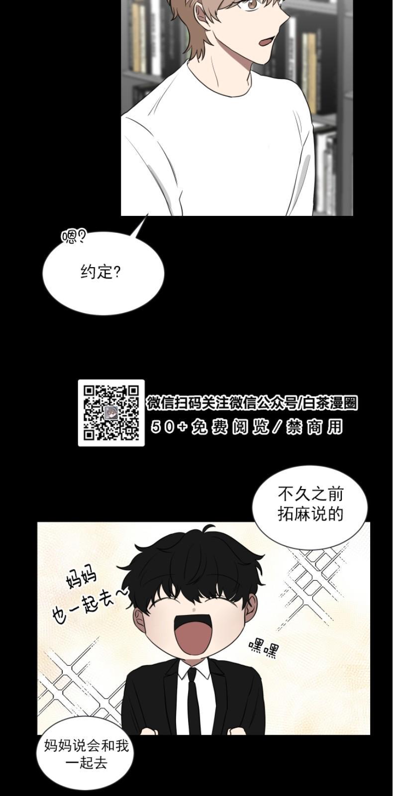 我被大佬圈养了/如果和大哥恋爱/如果与帮派相恋[耽美]韩漫全集-第16话无删减无遮挡章节图片 