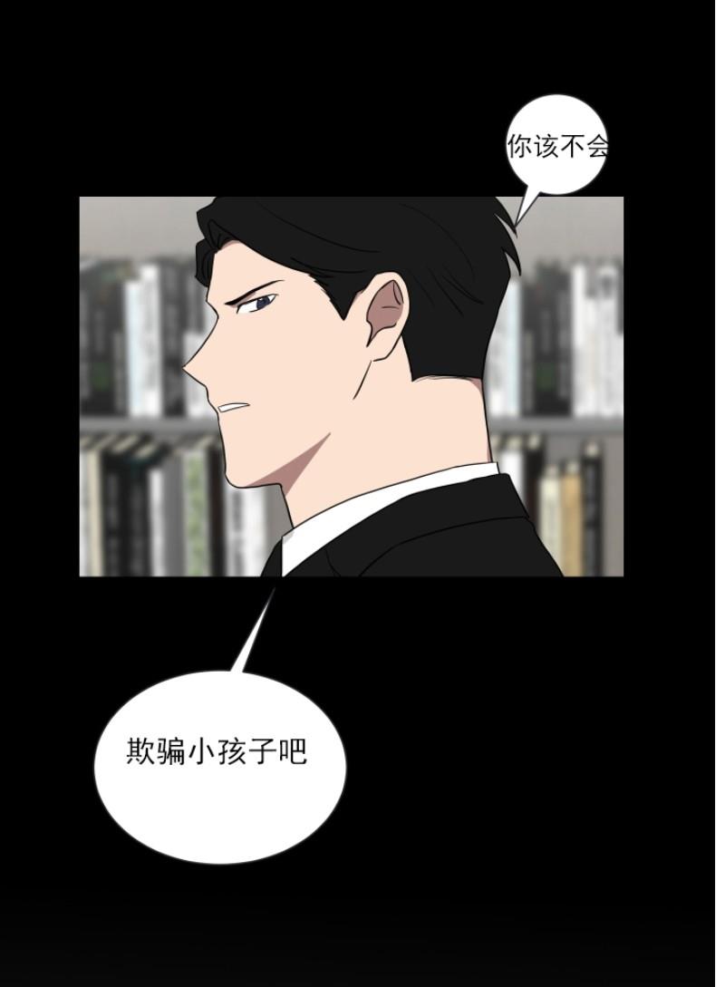 我被大佬圈养了/如果和大哥恋爱/如果与帮派相恋[耽美]韩漫全集-第16话无删减无遮挡章节图片 