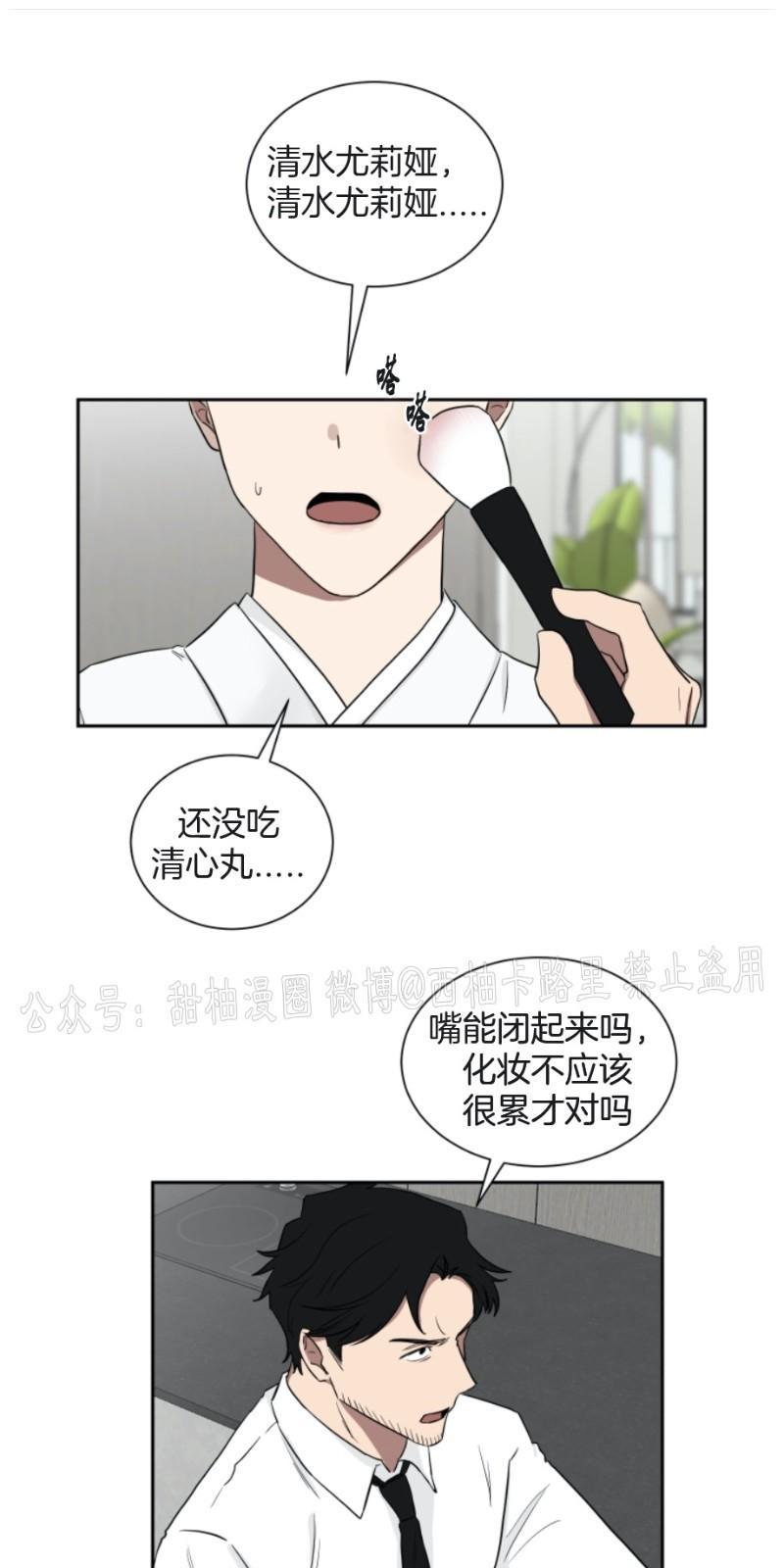 我被大佬圈养了/如果和大哥恋爱/如果与帮派相恋[耽美]韩漫全集-第17话无删减无遮挡章节图片 