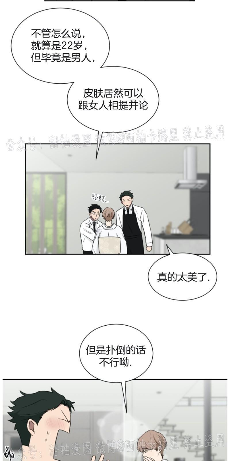 我被大佬圈养了/如果和大哥恋爱/如果与帮派相恋[耽美]韩漫全集-第17话无删减无遮挡章节图片 