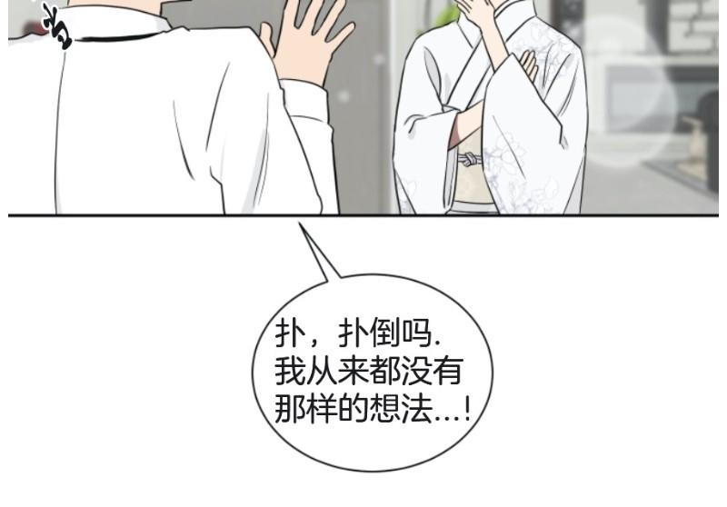 我被大佬圈养了/如果和大哥恋爱/如果与帮派相恋[耽美]韩漫全集-第17话无删减无遮挡章节图片 
