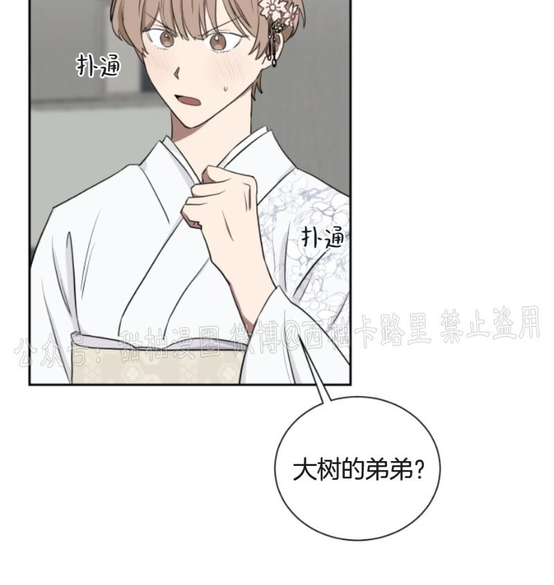 我被大佬圈养了/如果和大哥恋爱/如果与帮派相恋[耽美]韩漫全集-第17话无删减无遮挡章节图片 