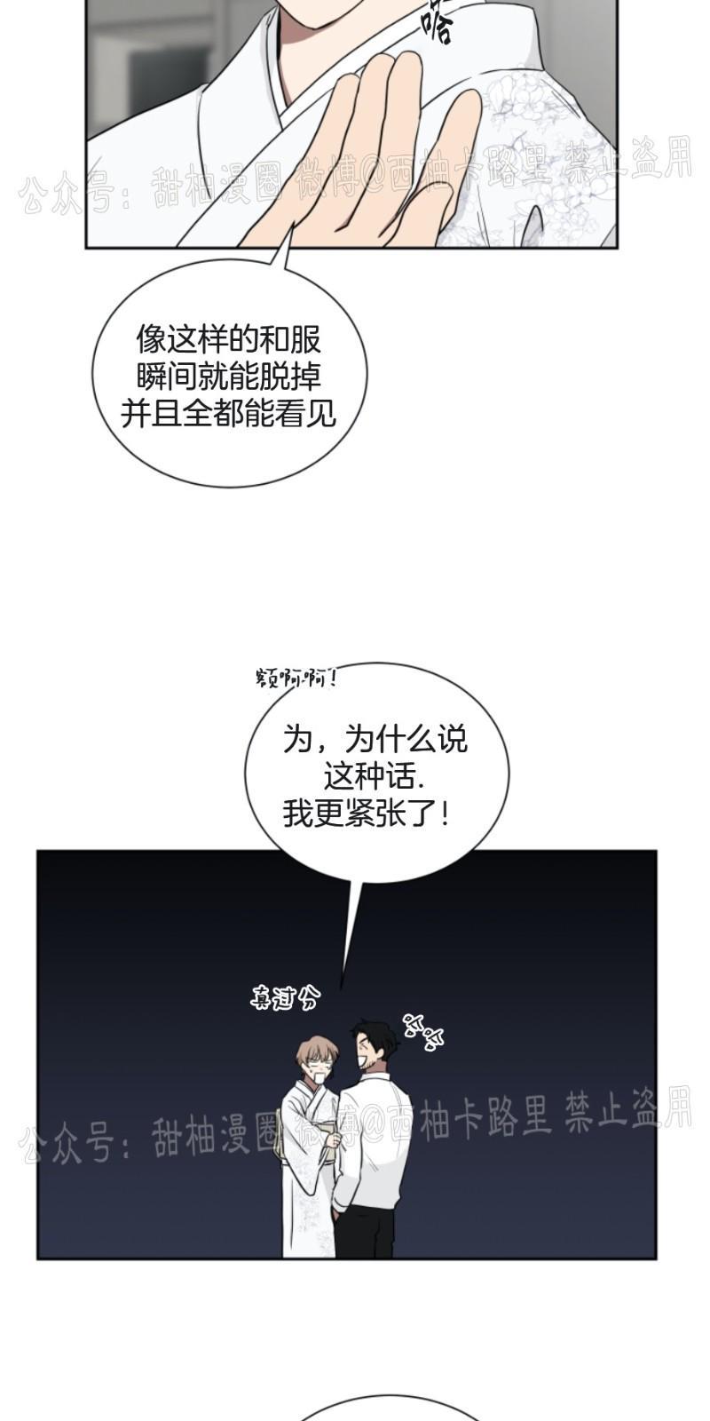 我被大佬圈养了/如果和大哥恋爱/如果与帮派相恋[耽美]韩漫全集-第17话无删减无遮挡章节图片 