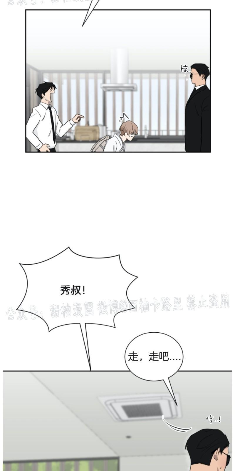 我被大佬圈养了/如果和大哥恋爱/如果与帮派相恋[耽美]韩漫全集-第17话无删减无遮挡章节图片 
