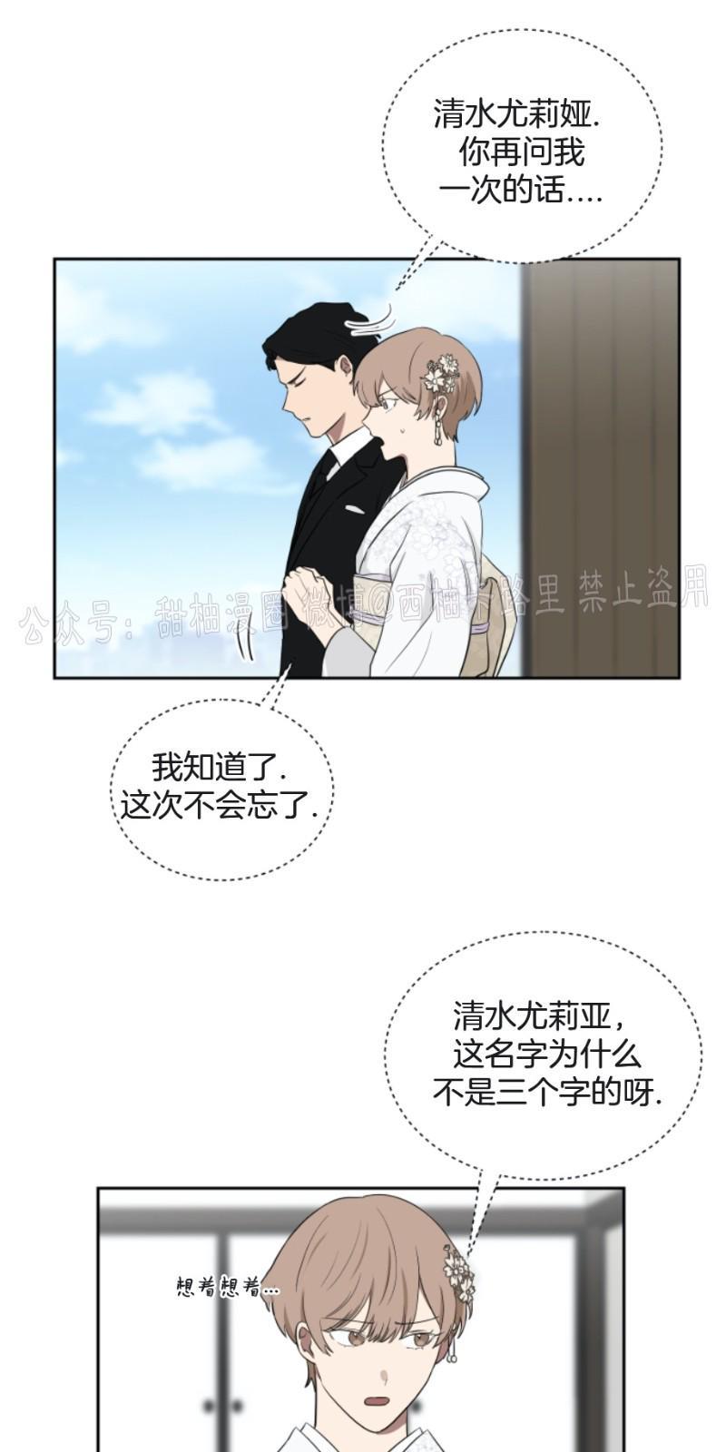 我被大佬圈养了/如果和大哥恋爱/如果与帮派相恋[耽美]韩漫全集-第17话无删减无遮挡章节图片 