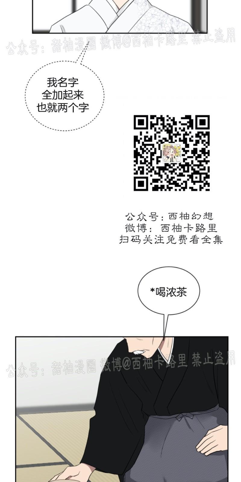 我被大佬圈养了/如果和大哥恋爱/如果与帮派相恋[耽美]韩漫全集-第17话无删减无遮挡章节图片 