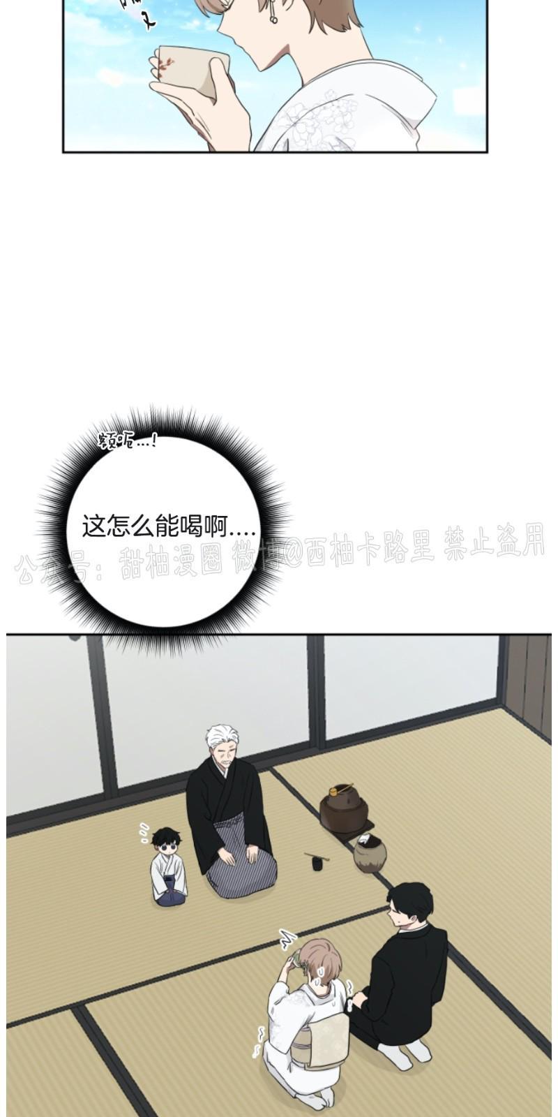 我被大佬圈养了/如果和大哥恋爱/如果与帮派相恋[耽美]韩漫全集-第17话无删减无遮挡章节图片 