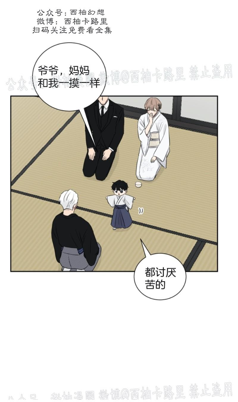 我被大佬圈养了/如果和大哥恋爱/如果与帮派相恋[耽美]韩漫全集-第17话无删减无遮挡章节图片 