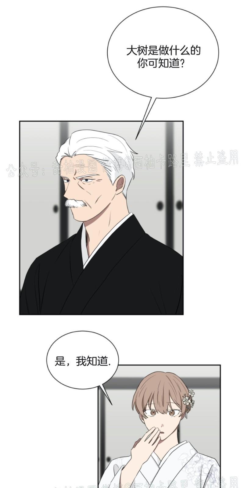我被大佬圈养了/如果和大哥恋爱/如果与帮派相恋[耽美]韩漫全集-第17话无删减无遮挡章节图片 