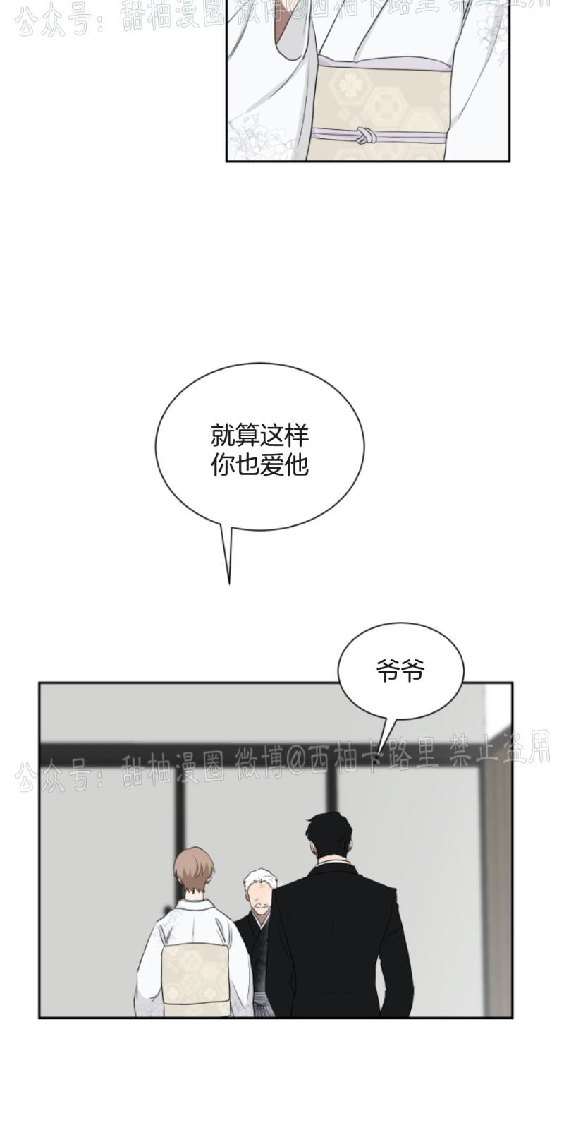 我被大佬圈养了/如果和大哥恋爱/如果与帮派相恋[耽美]韩漫全集-第17话无删减无遮挡章节图片 