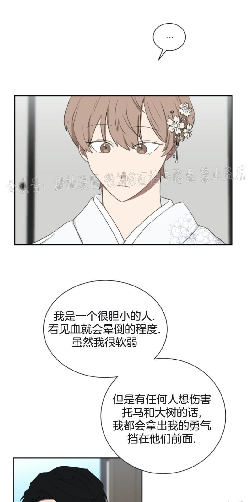 我被大佬圈养了/如果和大哥恋爱/如果与帮派相恋[耽美]韩漫全集-第17话无删减无遮挡章节图片 