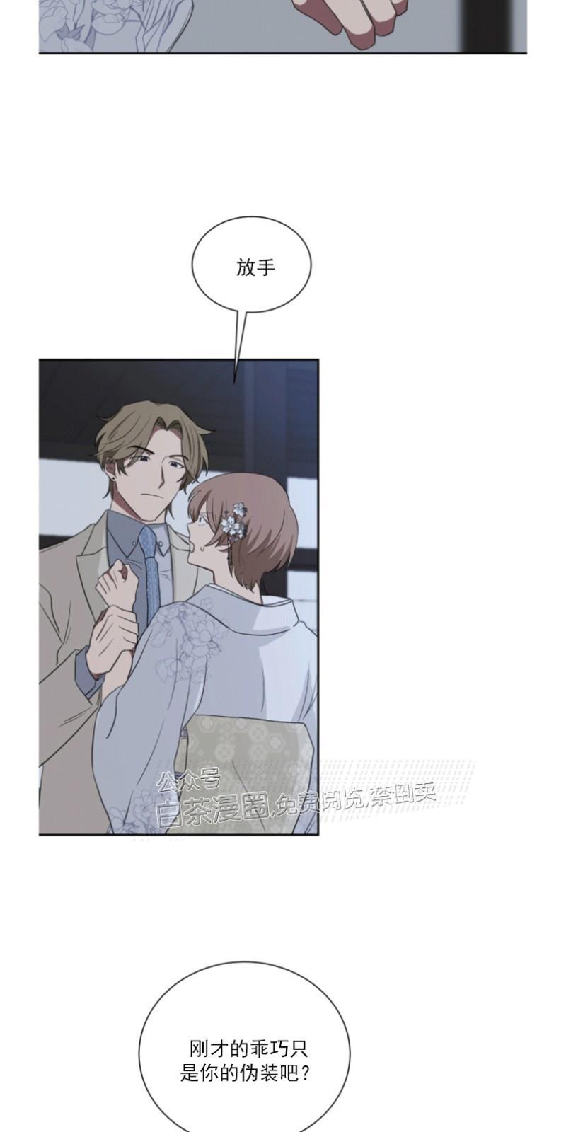 我被大佬圈养了/如果和大哥恋爱/如果与帮派相恋[耽美]韩漫全集-第18话无删减无遮挡章节图片 